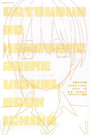 The Quintessential Quintuplets ANIME VISUAL BOOK Ichika (Art Book)