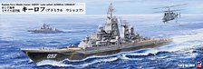 Russian Navy Missile Cruiser Kirov (Admiral Ushakov) (Plastic model)
