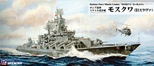 Russian Navy Missile Cruiser Moscow (Slava) (Plastic model)