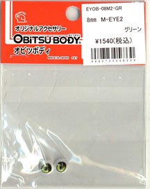 M-EYE2 8mm (Green) (Fashion Doll)