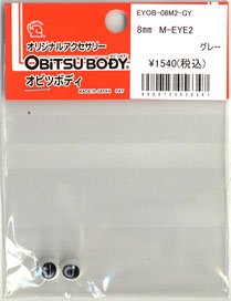 M-EYE2 8mm (Gray) (Fashion Doll)