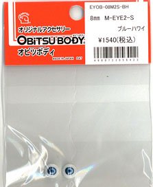 M-EYE2-S 8mm (Blue Hawaii) (Fashion Doll)