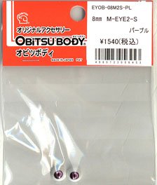 M-EYE2-S 8mm (Purple) (Fashion Doll)