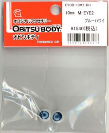 M-EYE2 10mm (Blue Hawaii) (Fashion Doll)