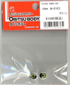 M-EYE2 10mm (Green) (Fashion Doll)