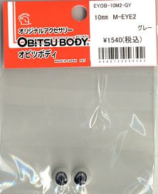 M-EYE2 10mm (Gray) (Fashion Doll)