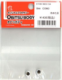 COM3 cold eyes 8mm (Fashion Doll)