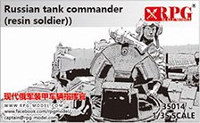 Russian Tank Commander (Resin Soldier) (Plastic model)