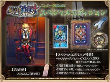 [Bonus Included] Magical Librarian Ariana: The Books of the Seven Heroes Special Edition (Switch)