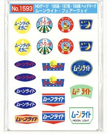 16番(HO) 国鉄165・167・169系急行電車 ヘッドマーク 上越線 「ムーンライト」等 (2枚入り) (鉄道模型)