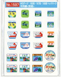 16番(HO) 国鉄165・167・169系急行電車 ヘッドマーク 信州・甲州 「天竜」等 (2枚入り) (鉄道模型)