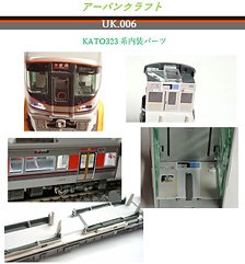 Series 323 Interior Parts Set for KATO (for Standard + Additional 8-Car) (Model Train)