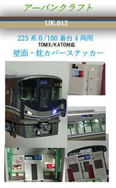 Series 225-0, 100 Wall, Seat Cover Set (For 4-Car) (Model Train)