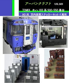 1/80(HO) Series KIHA183-500, 550 HO Scale Interior Parts Set for TOMIX (for 4-Car) (Model Train)