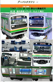 1/80(HO) Series E231-1000 HO Scale Interior Parts Set for TOMIX (for Attached 5-Car) (Model Train)