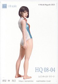 HQ08-04 (プラモデル)