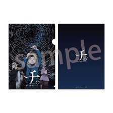 Orb: On the Movements of Earth A4 Clear File Assembly (Anime Toy)