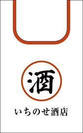Tougen Anki Ichinose Iiquor Store Eco Bag (Anime Toy)