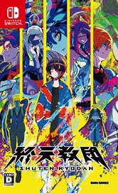 [Bonus Included] Shuten Kyodan (Switch)