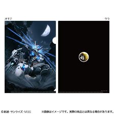 Clear File Gundam 45th Anniversary Mobile Suit Gundam: The Witch from Mercury (Anime Toy)