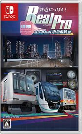 Tetsudou Nippon! Real Pro Tokyo - Kanagawa! [TOKYU RAILWAYS] (Switch)