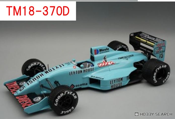 マーチ 881 イギリスGP #15 1988 Mauricio Gugelmin レインタイヤ車 (ミニカー) 商品画像1