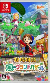 Story of Seasons: Grand Bazaar (Switch)