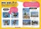 おもしろ踏切大百科 (書籍) 商品画像2 サムネイル