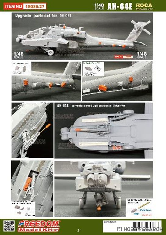 AH-64E アパッチ・ガーディアン 攻撃ヘリコプター 中華民國陸軍 `タイガーシャーク 2023年` (プラモデル) その他の画像2