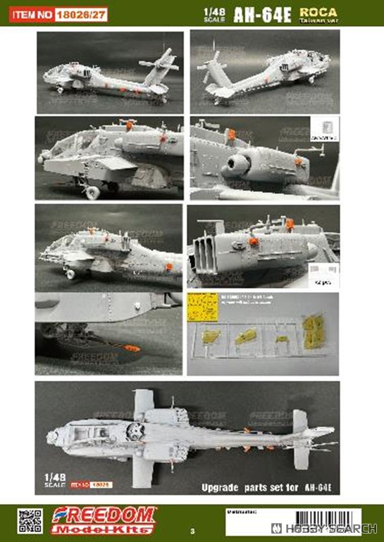 AH-64E アパッチ・ガーディアン 攻撃ヘリコプター 中華民國陸軍 `タイガーシャーク 2023年` (プラモデル) その他の画像3