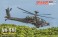 AH-64E アパッチ・ガーディアン 攻撃ヘリコプター 中華民國陸軍 `タイガーシャーク 2023年` (プラモデル) パッケージ1 サムネイル