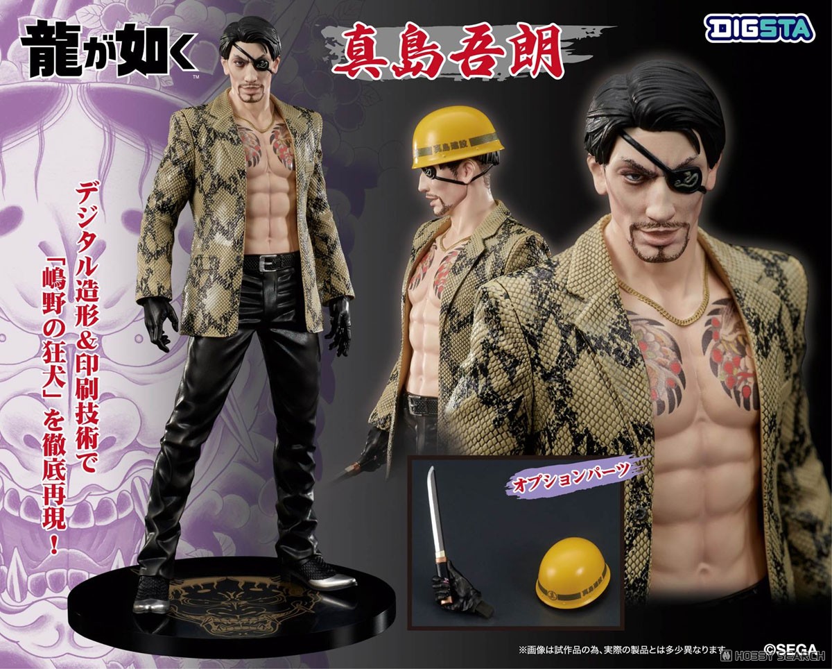 DIGSTA 『龍が如く』 真島吾朗 (フィギュア) その他の画像1