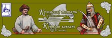 17th century, Crimea Tartar (8 pieces) (Plastic model)