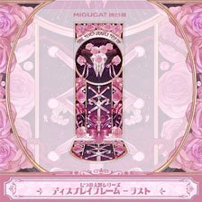 The Seven Deadly Sins Series Display Frame Lust (Anime Toy)