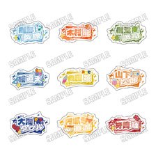 アイドルマスター SideM アクリルネームバッジコレクション【vol.1】 (9個セット) (キャラクターグッズ)