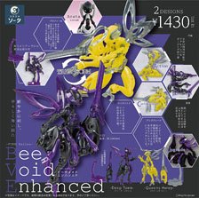 FORM Series Bee Void Enhanced (Set of 2) (Completed)