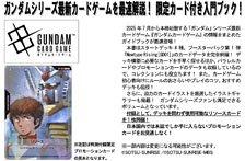 [Bonus Included] Gundam Card Game Start Guide (Book)