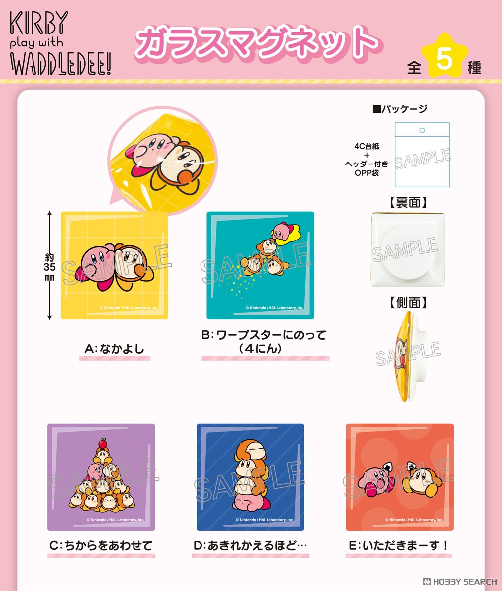 星のカービィ カービィ play with ワドルディ ガラスマグネット D あきれかえるほど… (キャラクターグッズ) その他の画像1