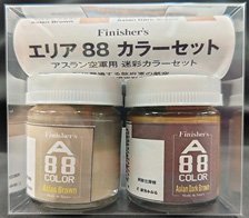 エリア88 カラーセット アスラン空軍 迷彩カラーセット (塗料)