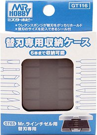 替刃専用収納ケース (工具)