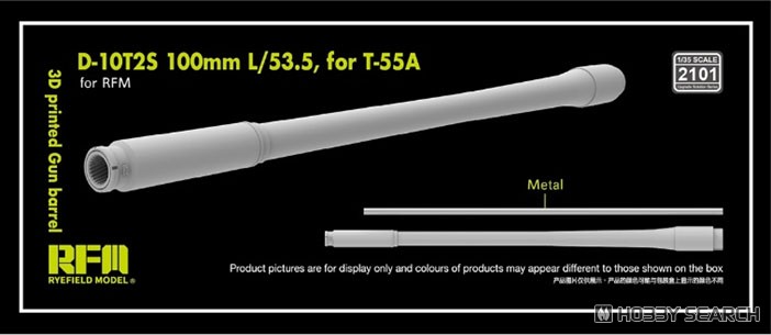 T-55A用D-10T2S 100mm L/53.5 3Dプリンター製砲身 (ライフィールド用) (プラモデル) その他の画像1