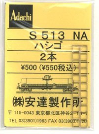 1/80(HO) Ladder (Model Train)