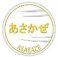 Headmark Magnet Asakaze (75mm) (Railway Related Items) その他の画像1 Thumbnail