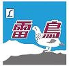 Headmark Sticker Square Raicho (79mm) (Railway Related Items)