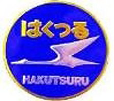 Headmark Sticker Hakutsuru (75mm) (Railway Related Items)