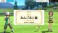【特典付】 みんなのGOLF WORLD (Switch) その他の画像5 サムネイル