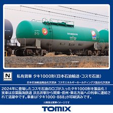 Private Owner Tank Wagon Type TAKI1000 (JOT, Cosmo Oil) (Model Train)
