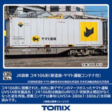 1/80(HO) J.R. Container Wagon Type KOKI106 (New Color, w/Yamato Transport Container) (Model Train)