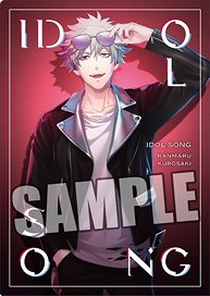 Uta no Prince-sama Clear File (Set of 2) IDOL SONG Ver. [Ranmaru Kurosaki] (Anime Toy)