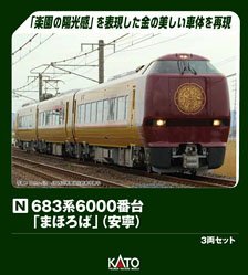 683系6000番台「まほろば」 (安寧) 3両セット (3両セット) (鉄道模型)